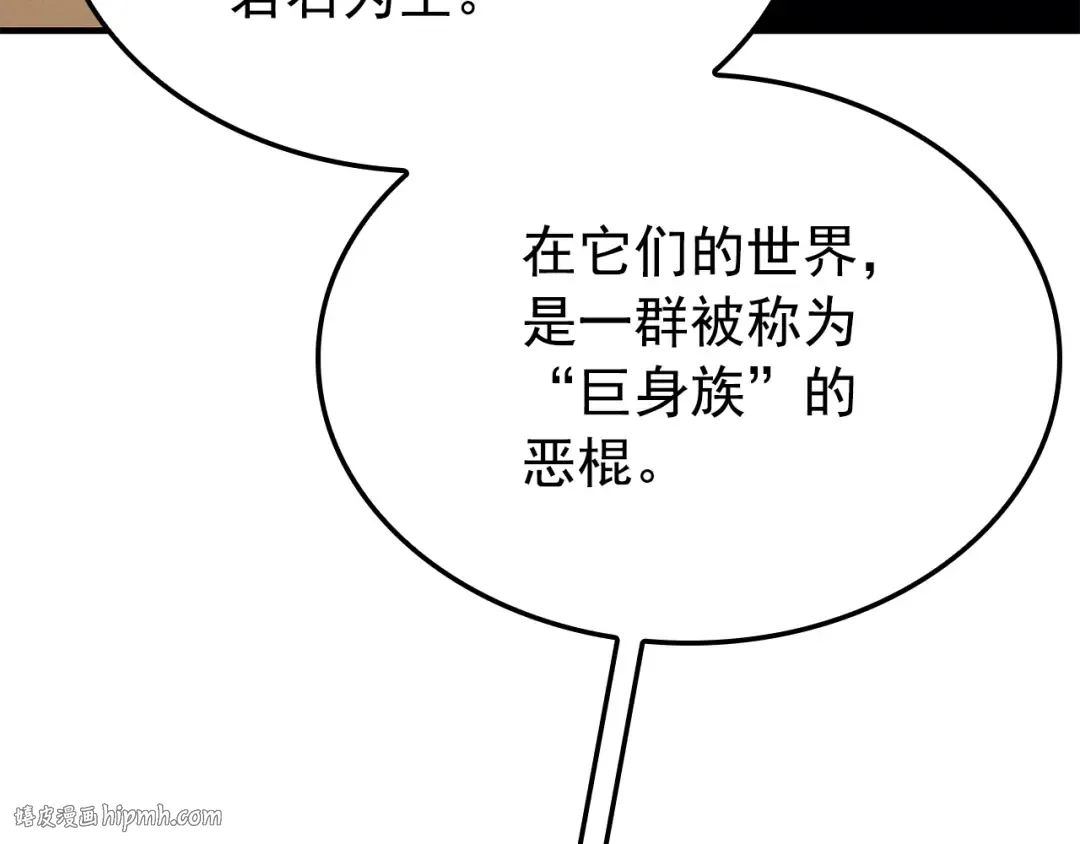 特别篇第4话 天空的裂缝 第208页