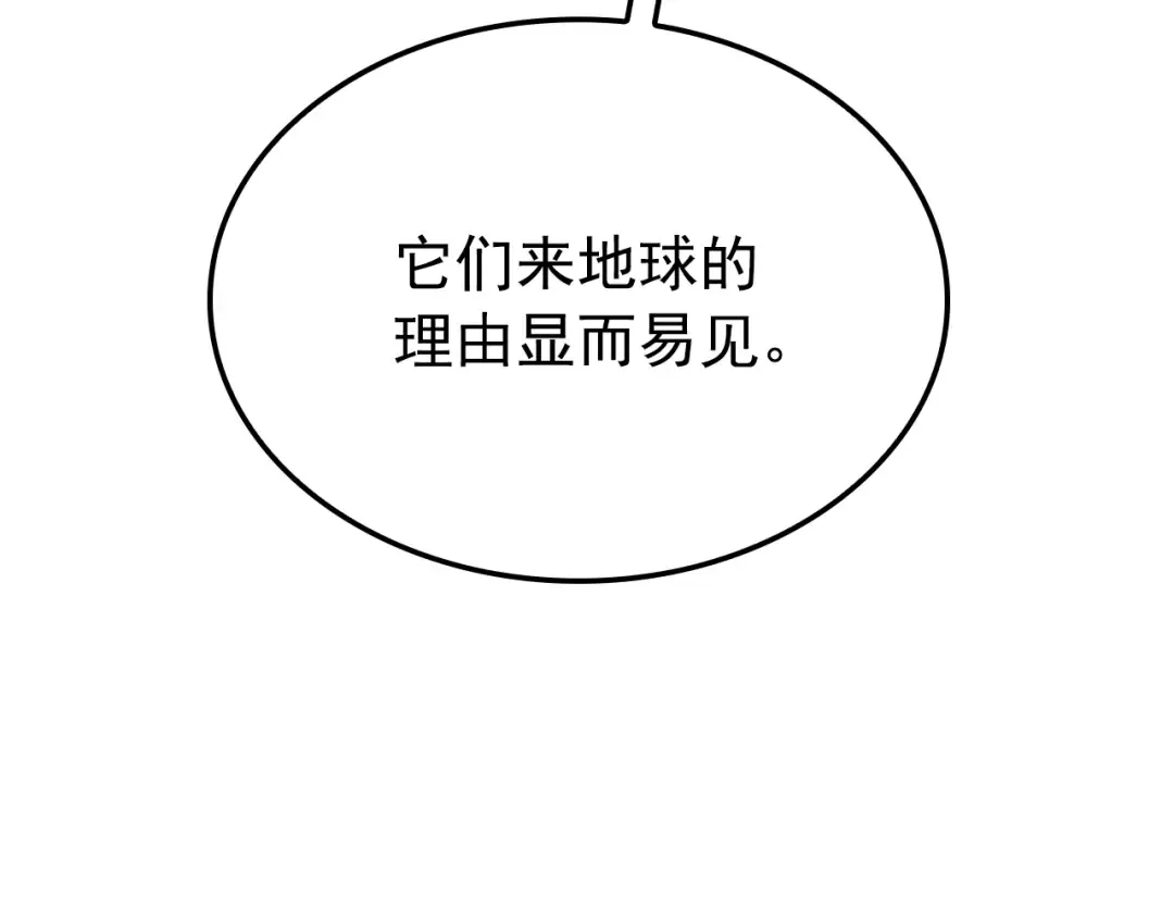 特别篇第4话 天空的裂缝 第209页