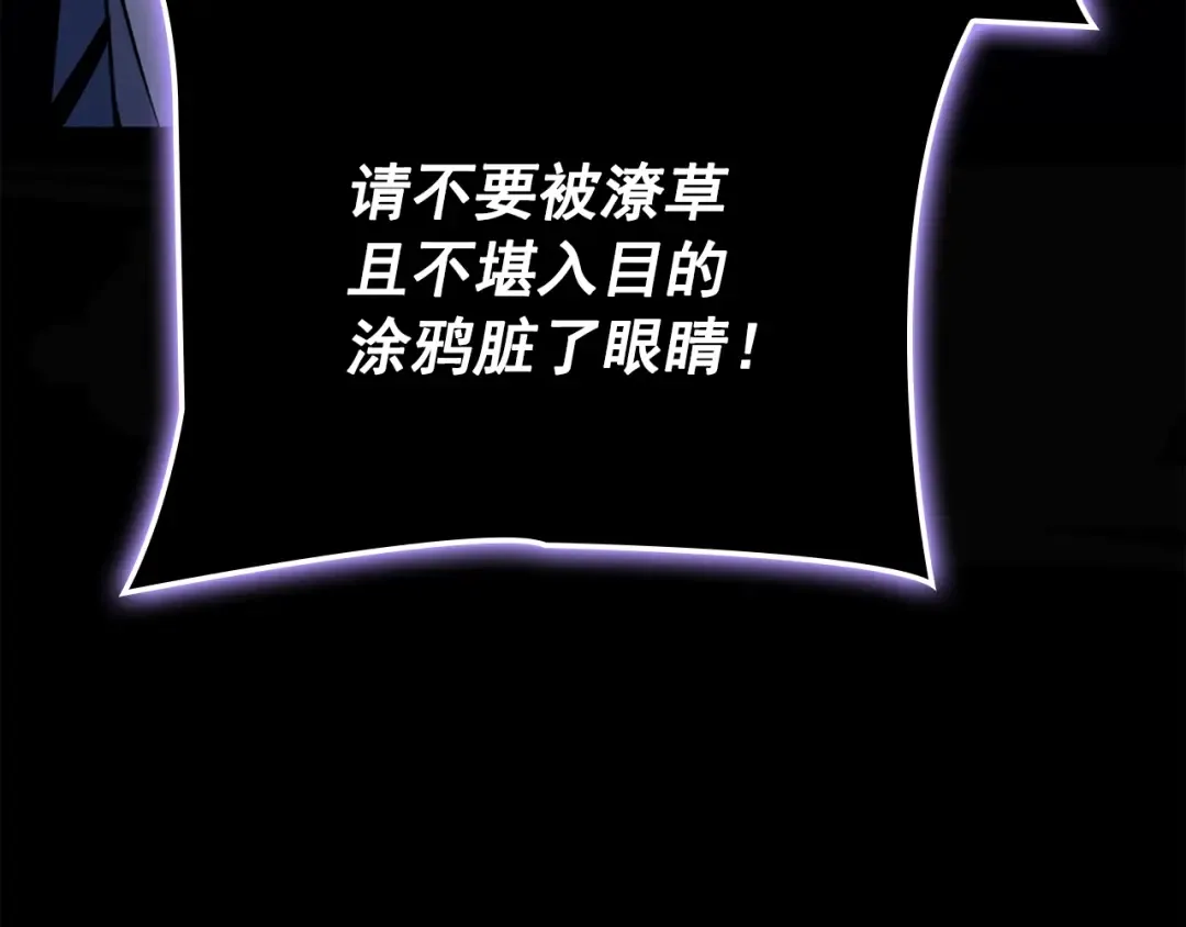 特别篇第4话 天空的裂缝 第20页