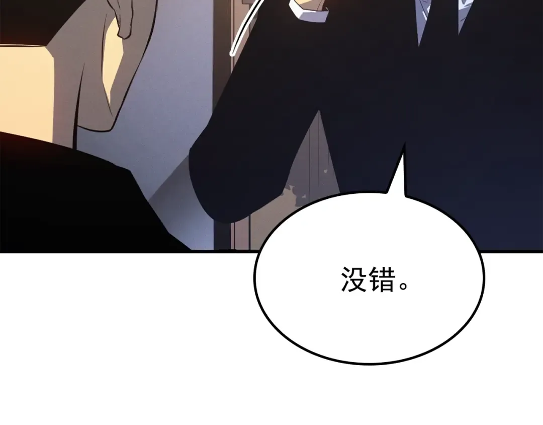特别篇第4话 天空的裂缝 第212页