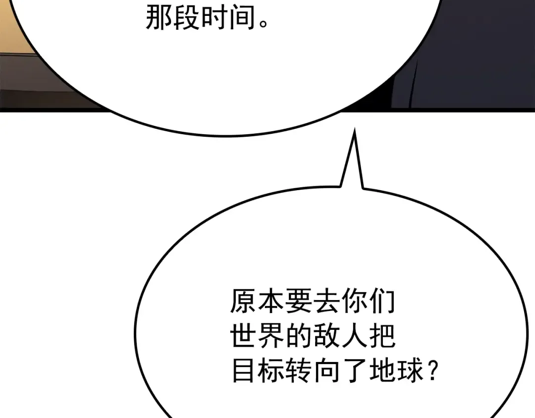 特别篇第4话 天空的裂缝 第217页