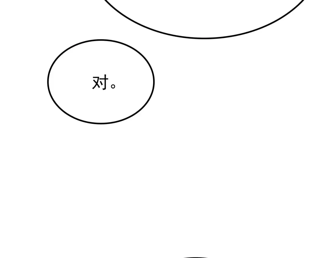 特别篇第4话 天空的裂缝 第218页