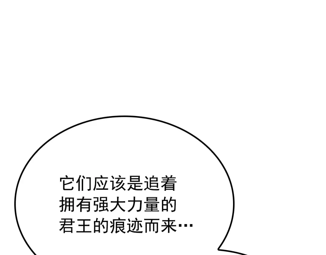 特别篇第4话 天空的裂缝 第222页