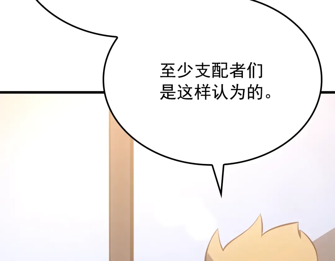 特别篇第4话 天空的裂缝 第223页