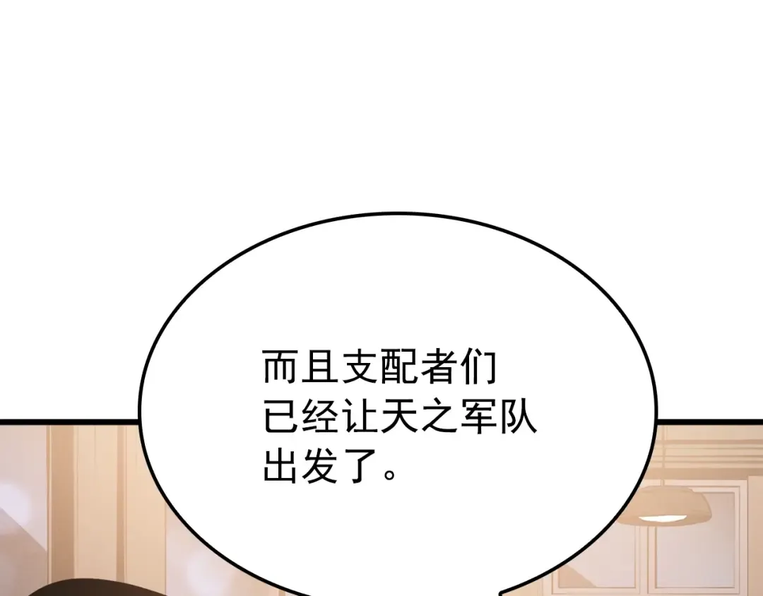 特别篇第4话 天空的裂缝 第227页
