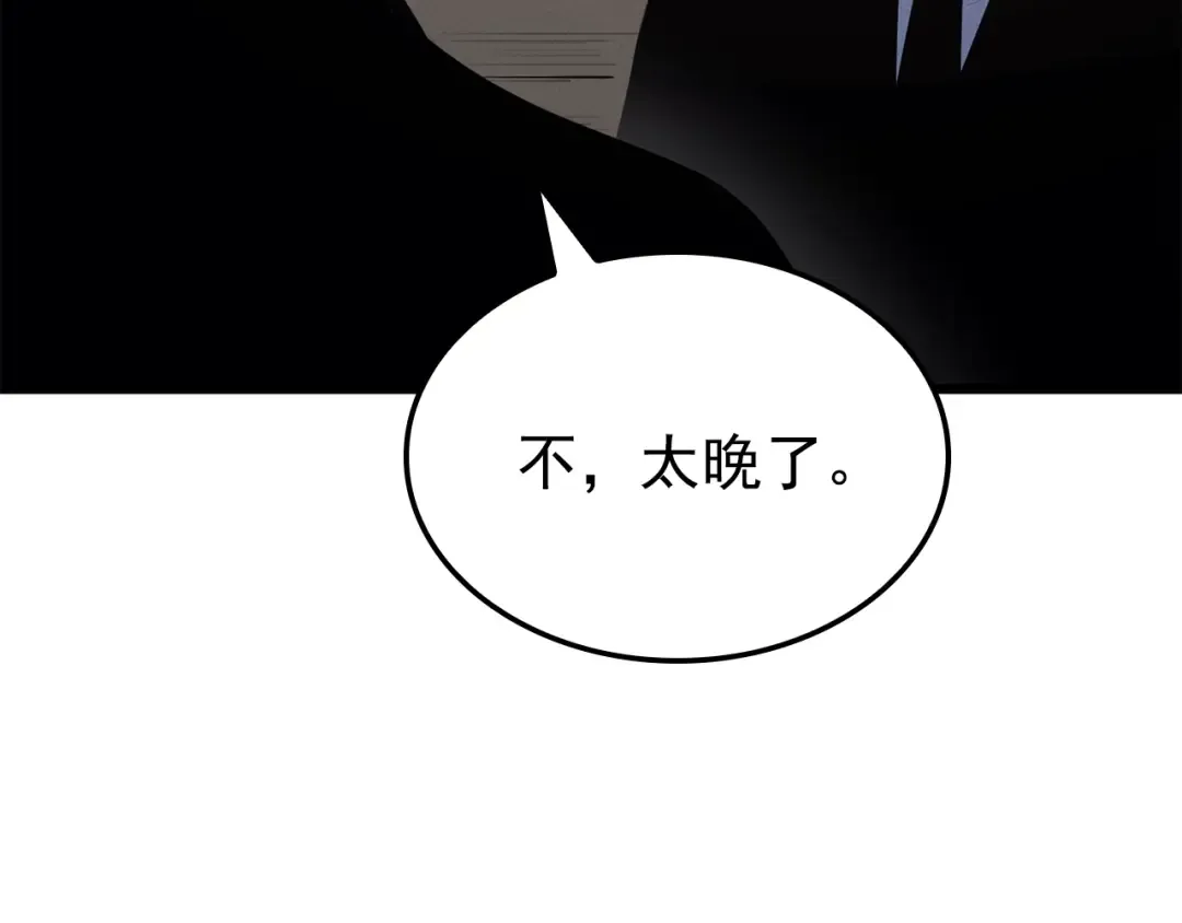 特别篇第4话 天空的裂缝 第229页