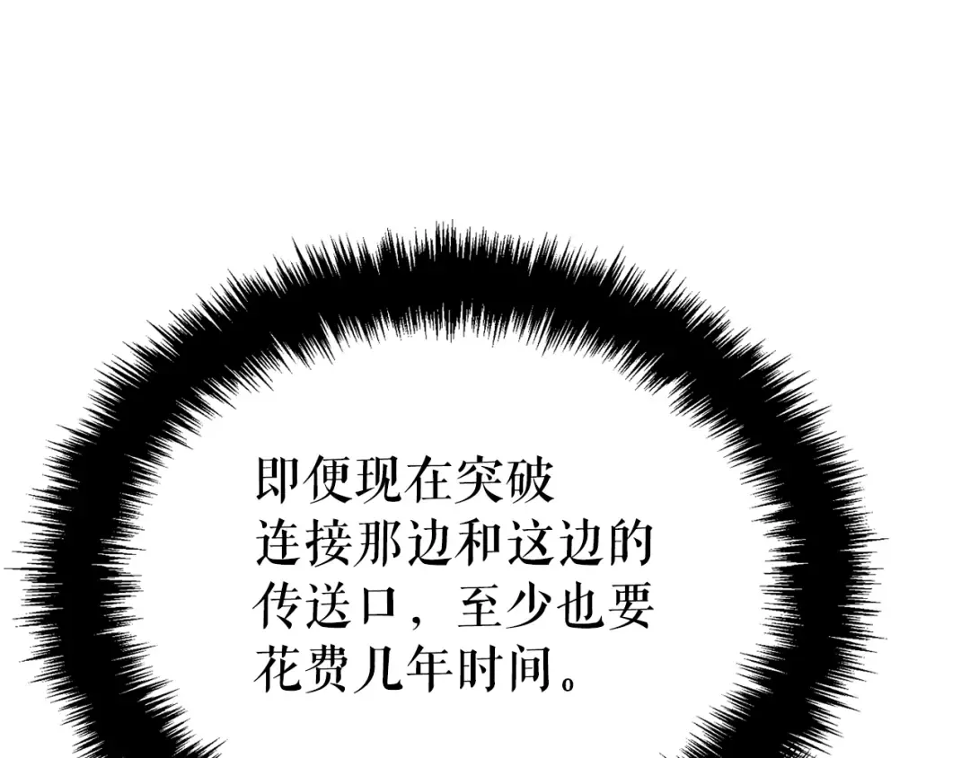 特别篇第4话 天空的裂缝 第230页