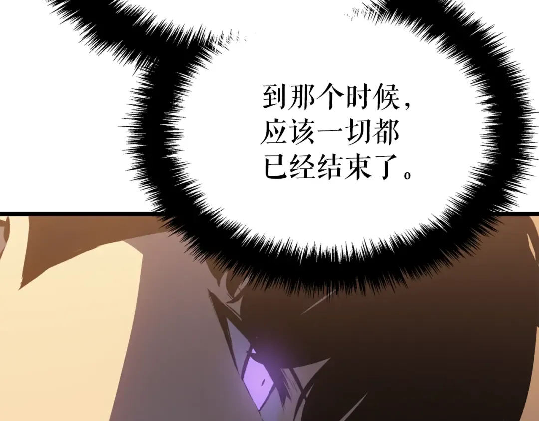 特别篇第4话 天空的裂缝 第231页