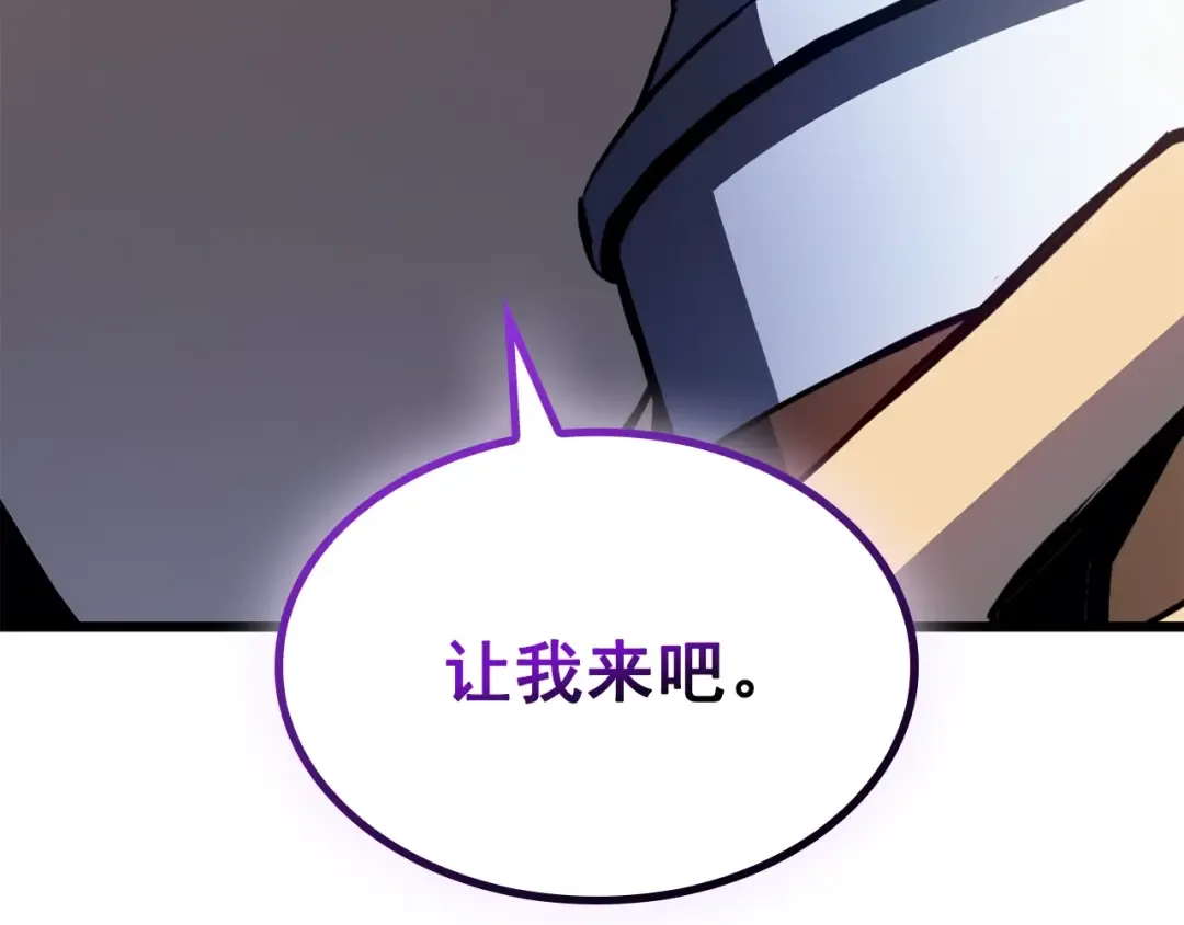 特别篇第4话 天空的裂缝 第233页