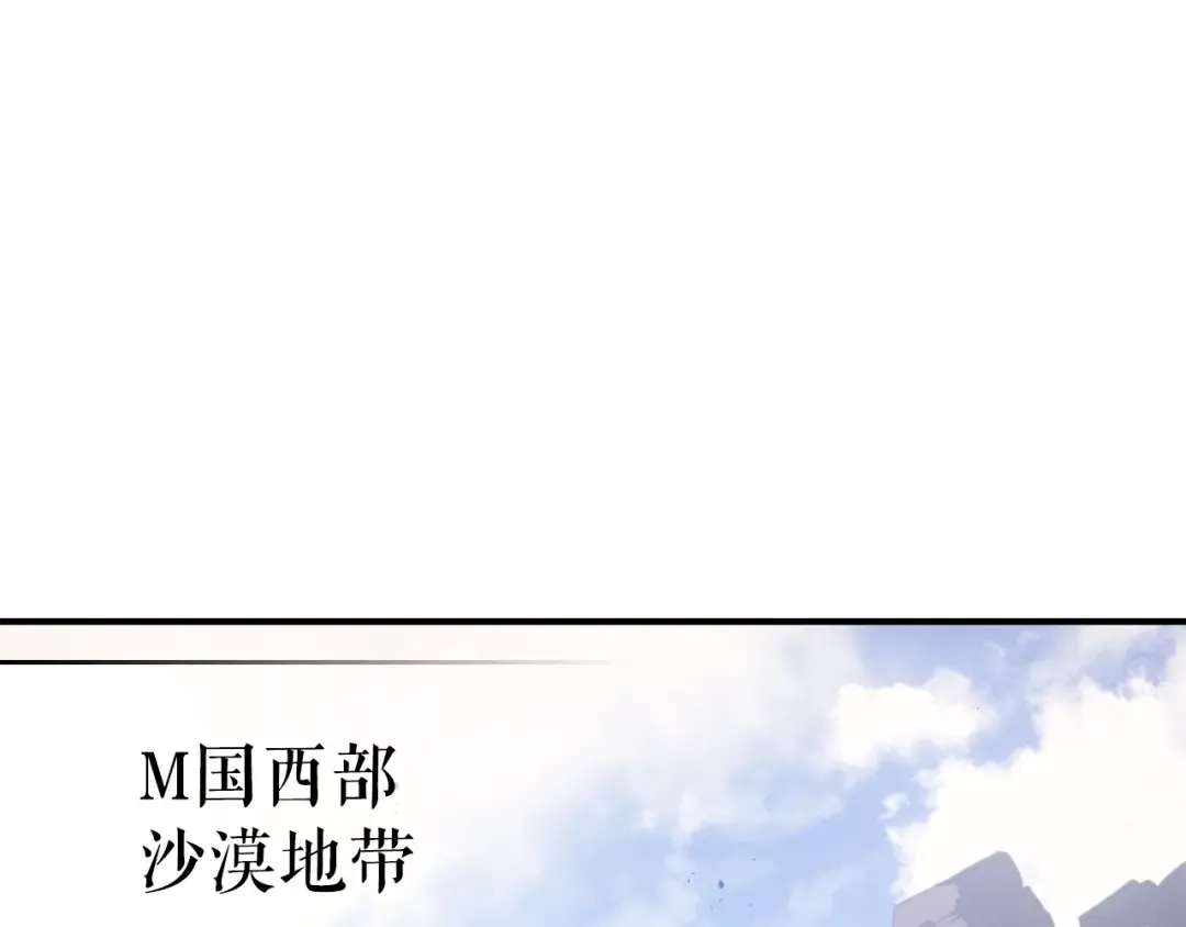 特别篇第4话 天空的裂缝 第235页