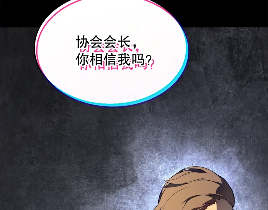 特别篇第4话 天空的裂缝 第36页