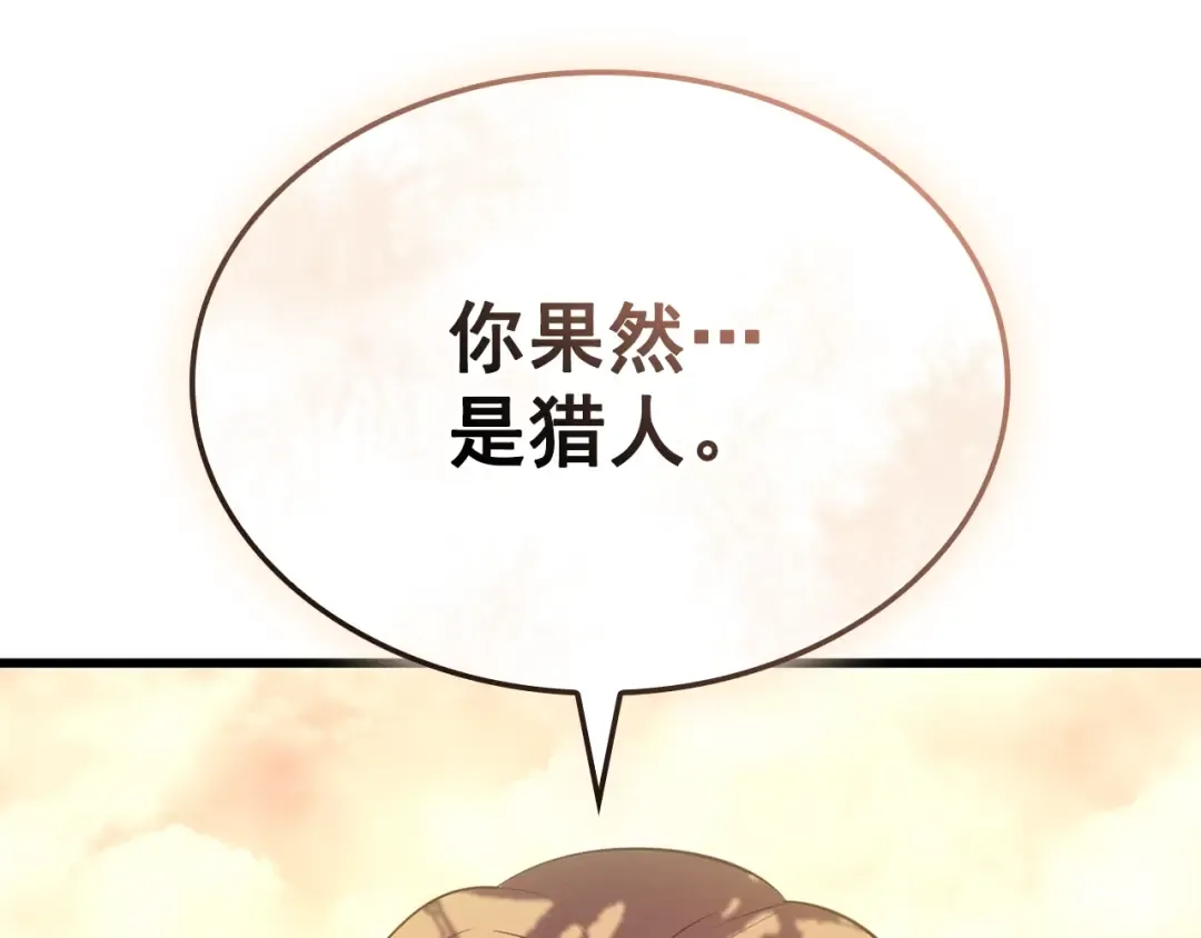 特别篇第4话 天空的裂缝 第3页