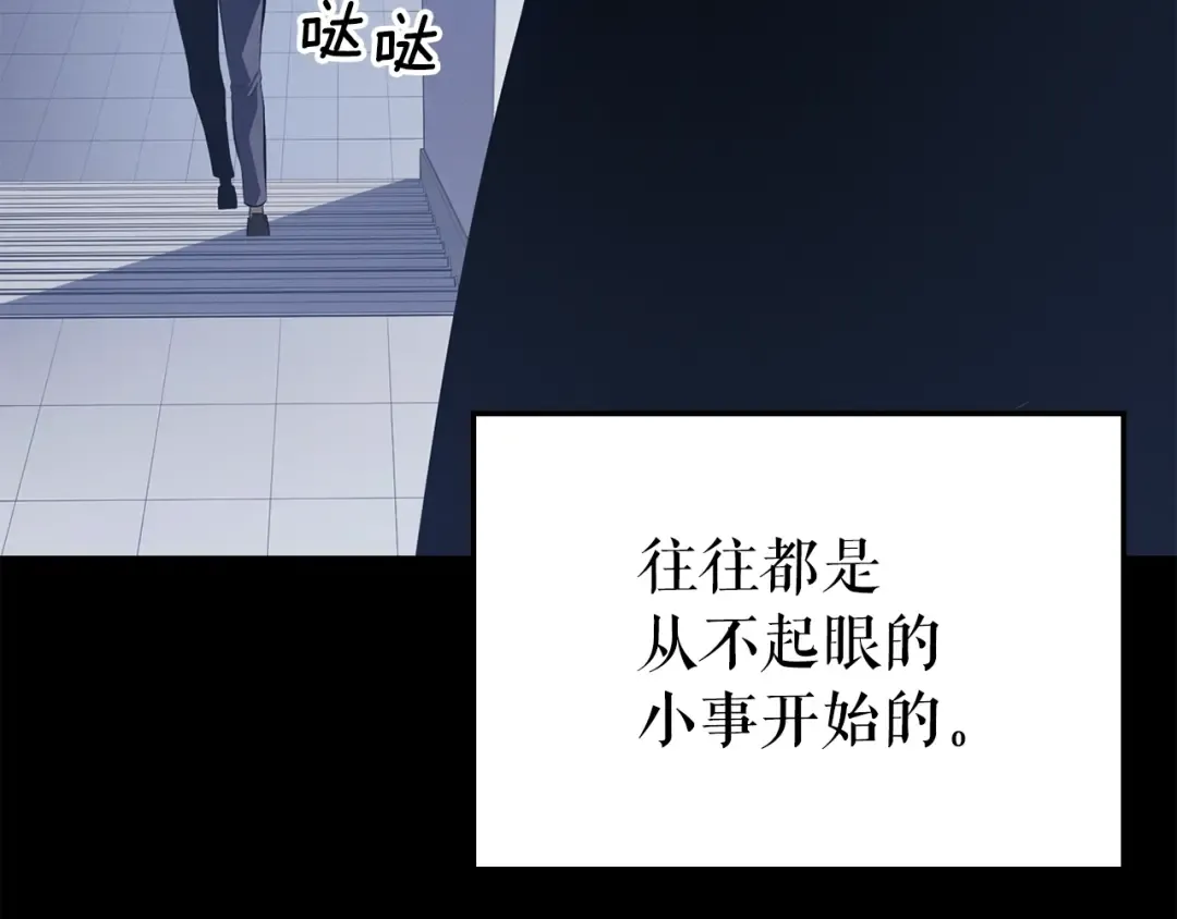 特别篇第4话 天空的裂缝 第30页