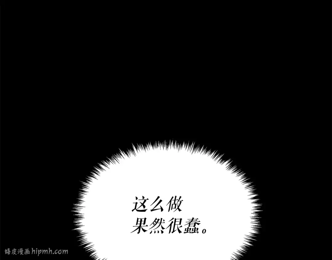 特别篇第4话 天空的裂缝 第32页