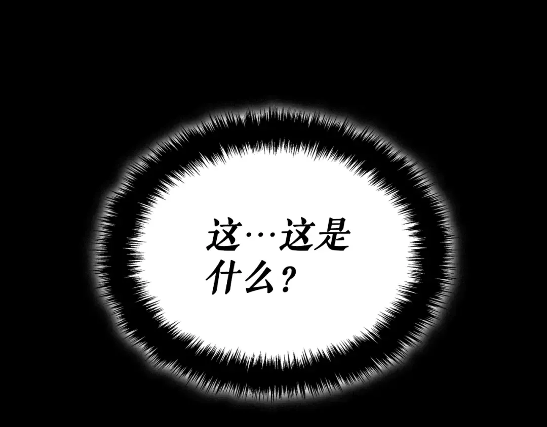 特别篇第4话 天空的裂缝 第57页