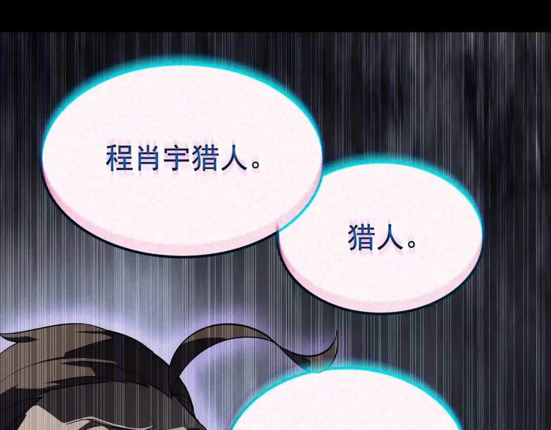 特别篇第4话 天空的裂缝 第58页
