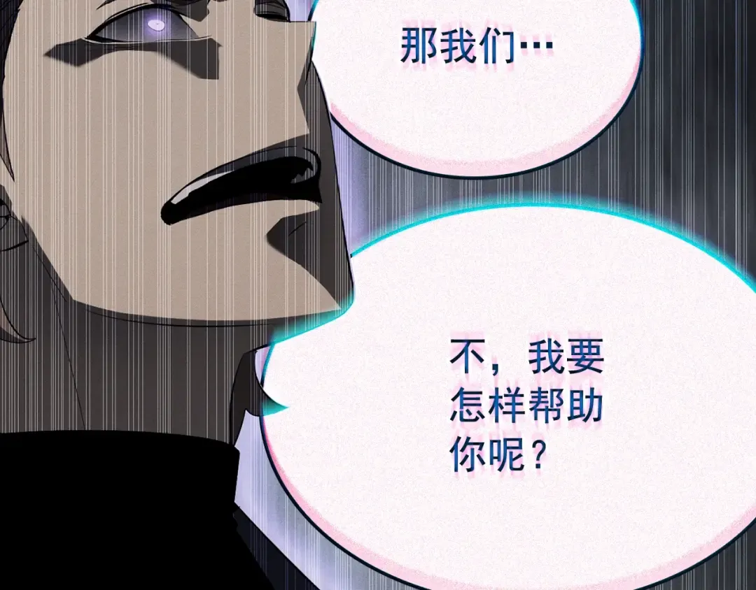 特别篇第4话 天空的裂缝 第59页