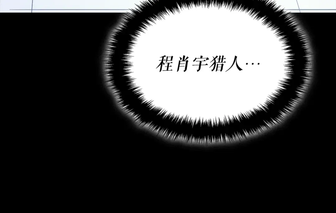 特别篇第4话 天空的裂缝 第65页