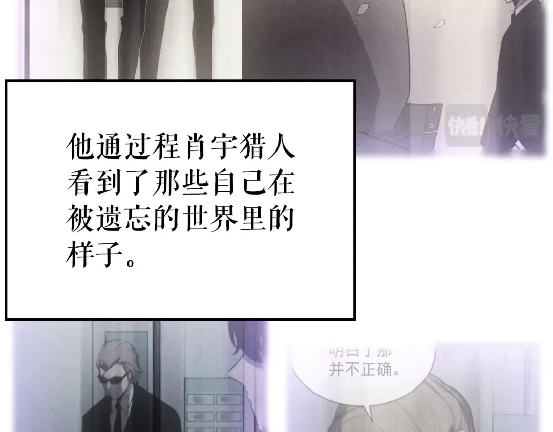 特别篇第4话 天空的裂缝 第68页