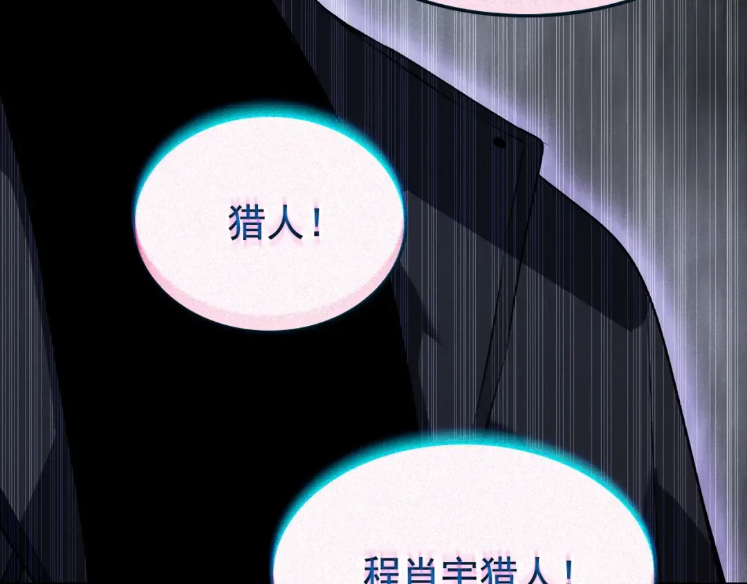特别篇第4话 天空的裂缝 第60页