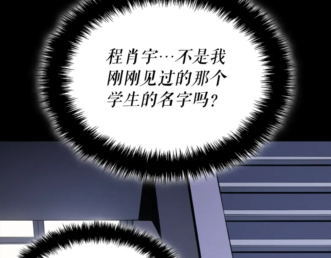 特别篇第4话 天空的裂缝 第62页