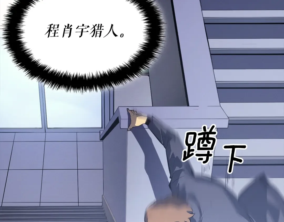 特别篇第4话 天空的裂缝 第63页