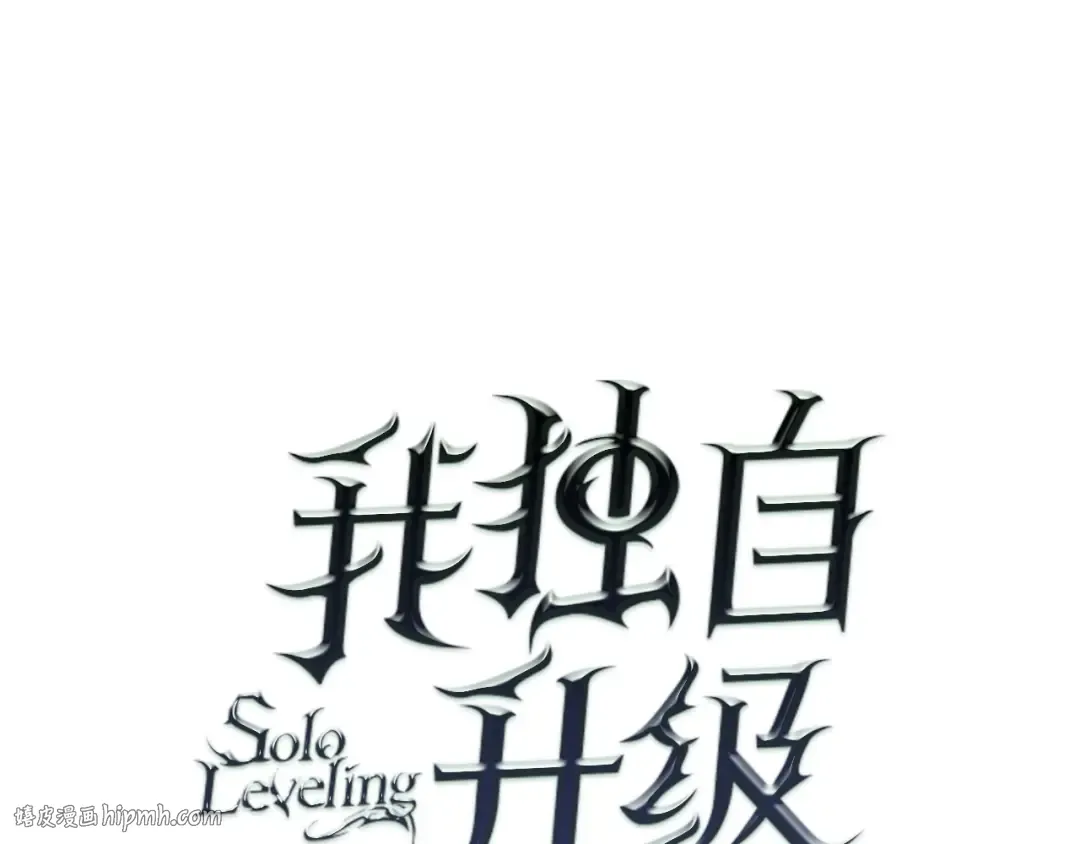 特别篇第4话 天空的裂缝 第8页