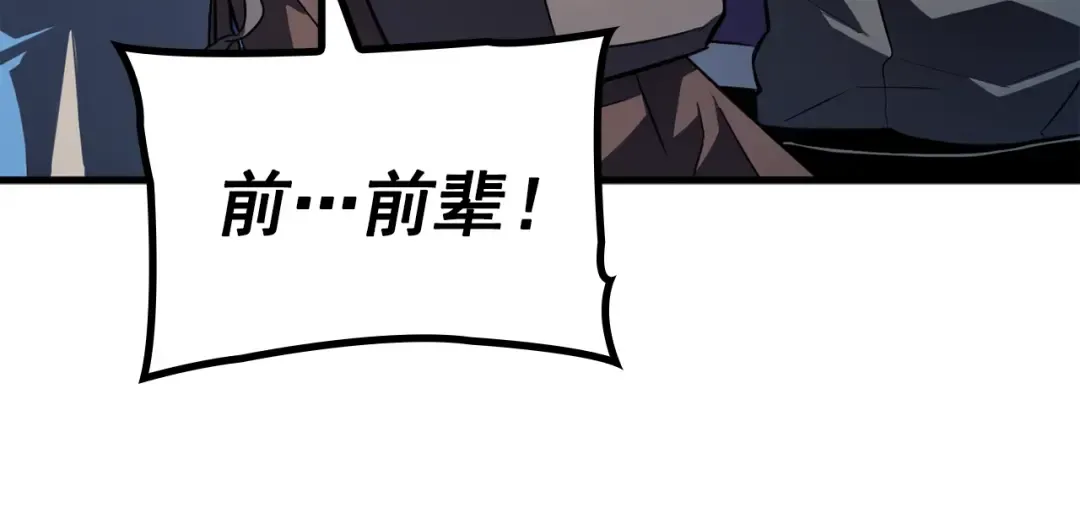 特别篇第4话 天空的裂缝 第90页