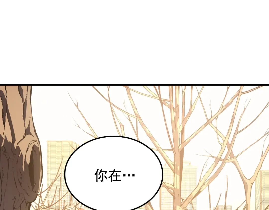 特别篇第4话 天空的裂缝 第92页
