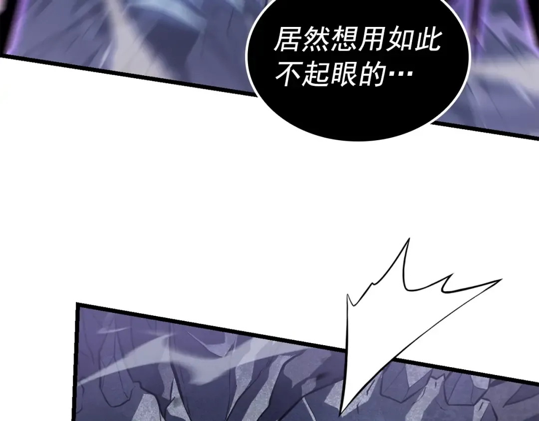 特别篇第5话 我独自战斗 第191页
