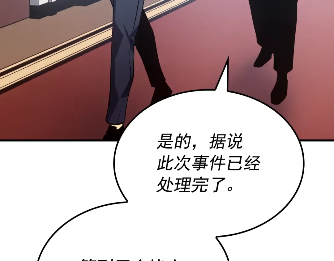 特别篇第5话 我独自战斗 第100页