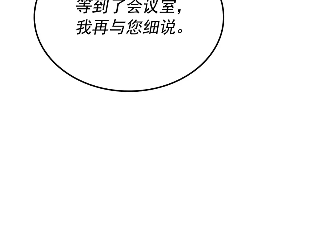 特别篇第5话 我独自战斗 第101页