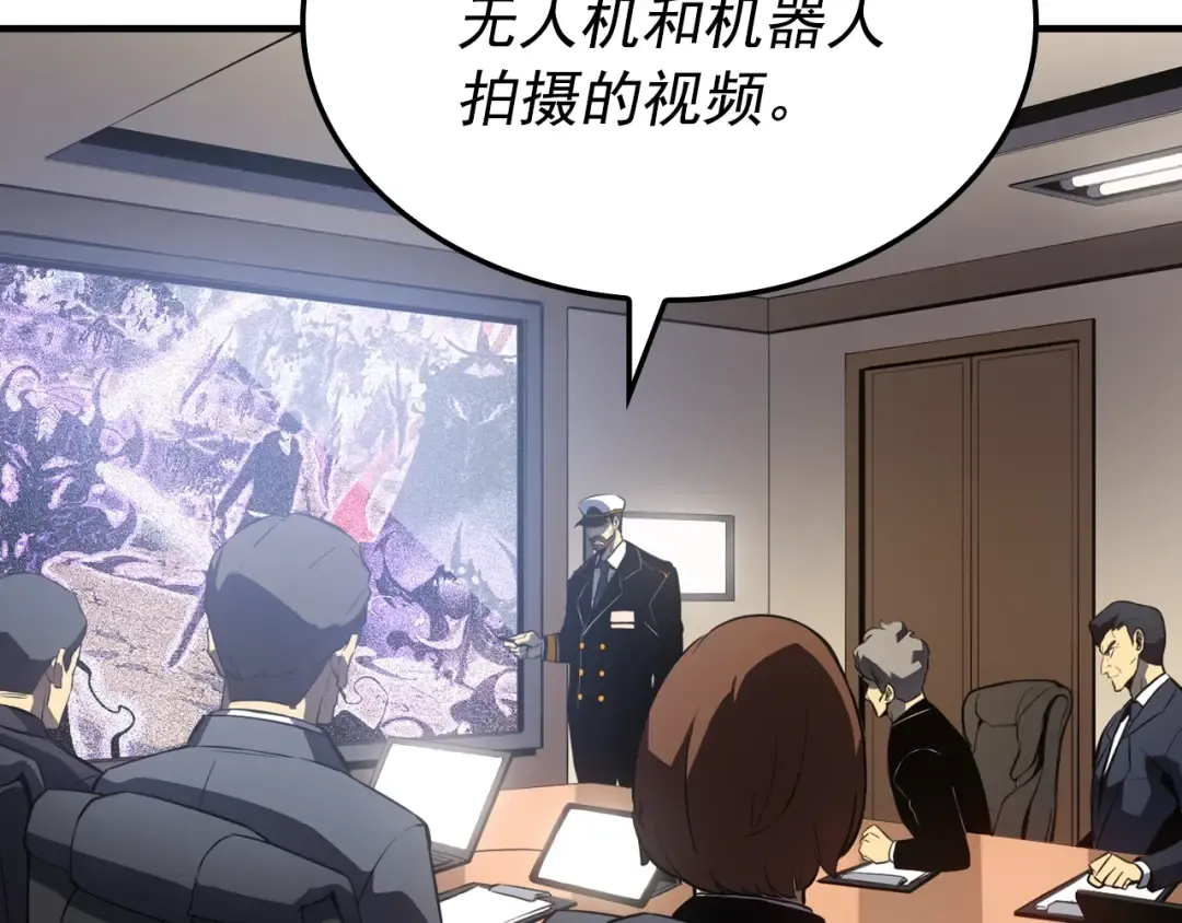 特别篇第5话 我独自战斗 第103页