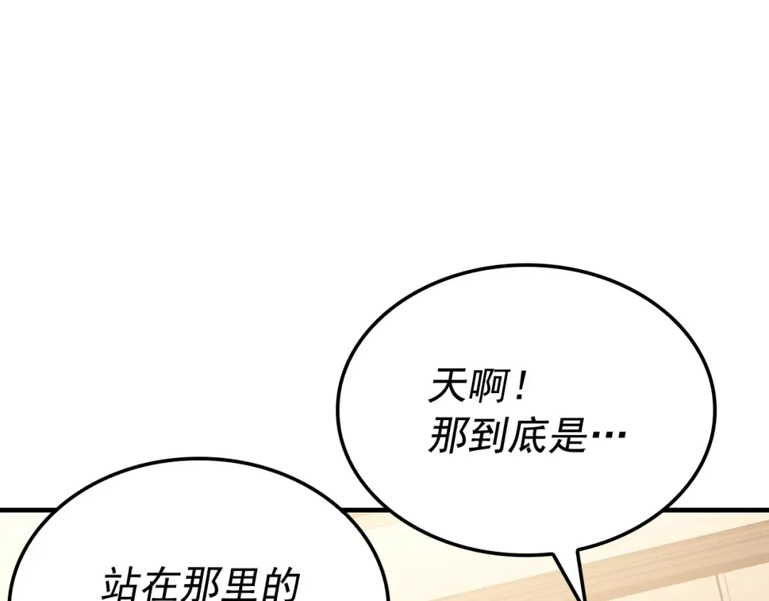 特别篇第5话 我独自战斗 第106页