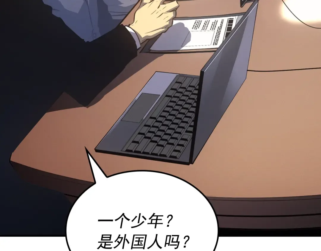 特别篇第5话 我独自战斗 第108页