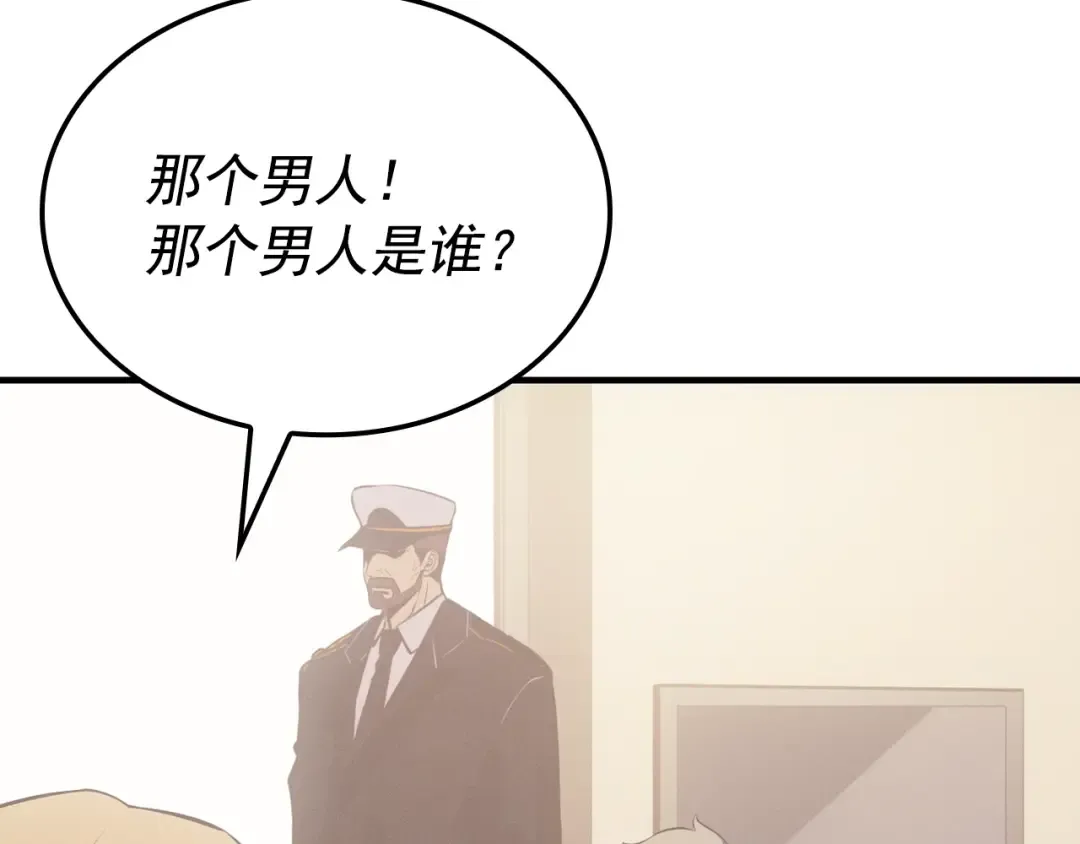 特别篇第5话 我独自战斗 第110页
