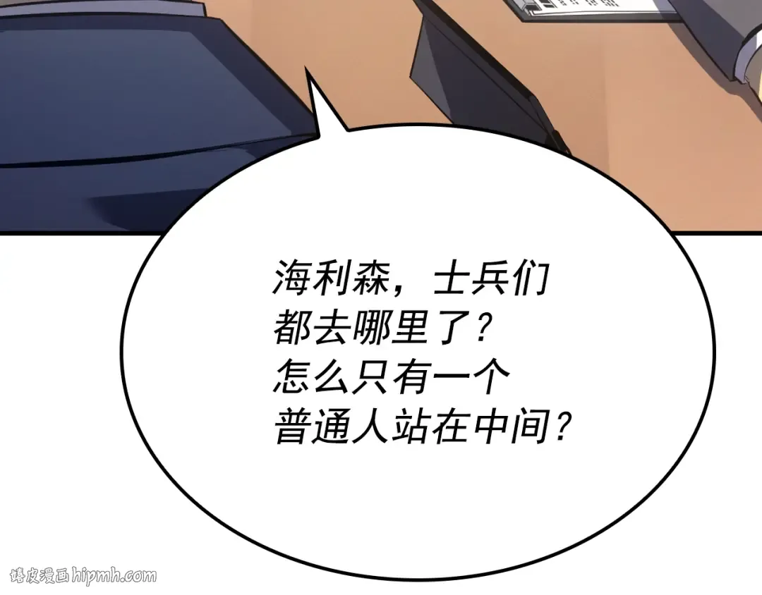 特别篇第5话 我独自战斗 第112页