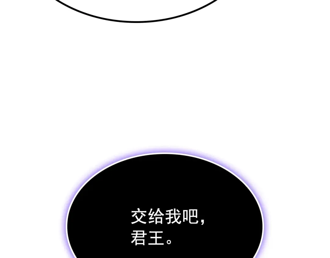 特别篇第5话 我独自战斗 第241页