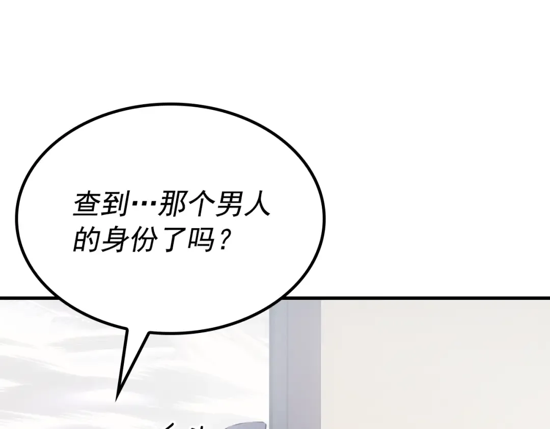 特别篇第5话 我独自战斗 第251页