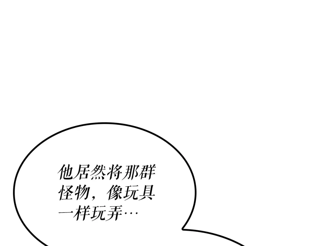 特别篇第5话 我独自战斗 第254页