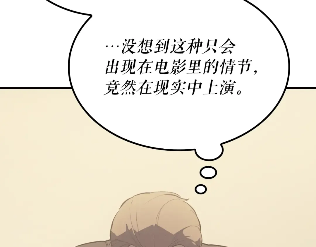 特别篇第5话 我独自战斗 第255页