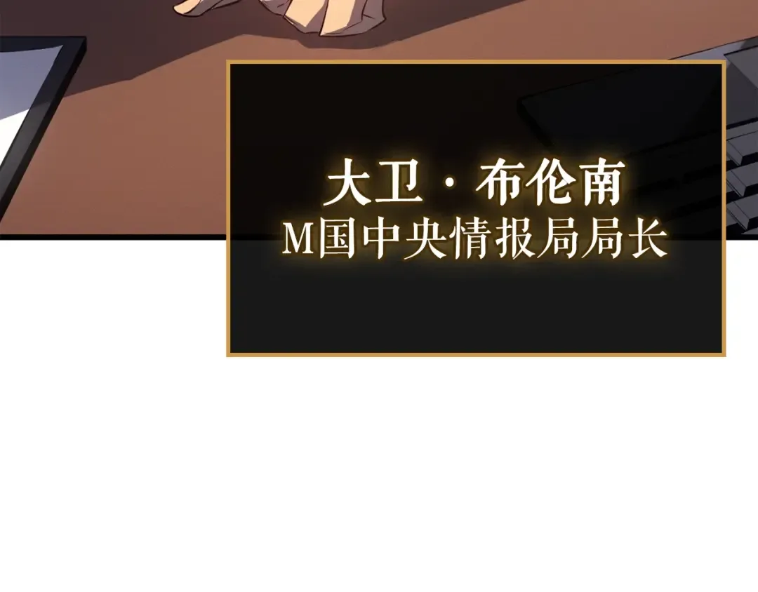 特别篇第5话 我独自战斗 第263页