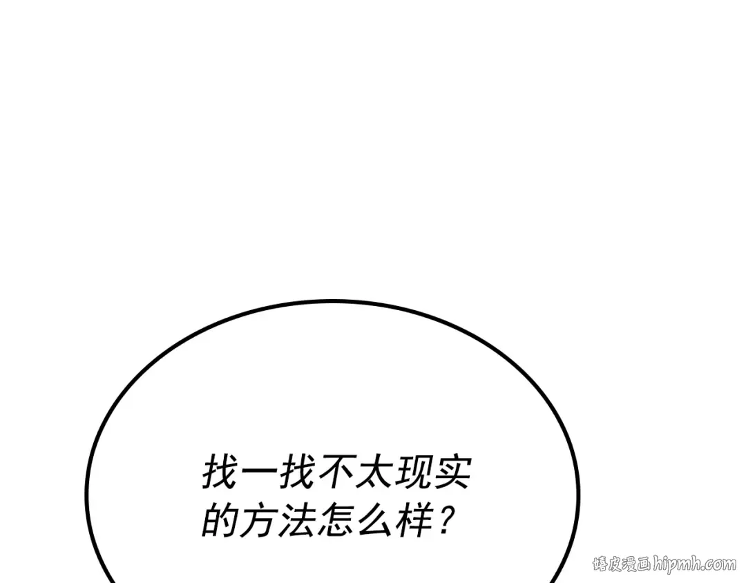 特别篇第5话 我独自战斗 第264页