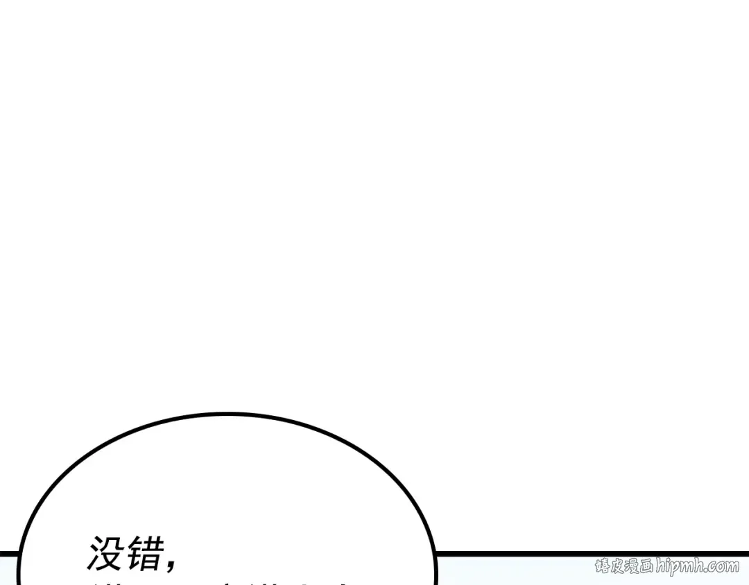 特别篇第5话 我独自战斗 第272页