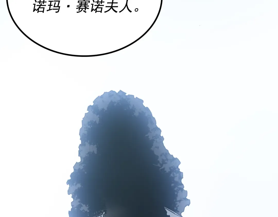特别篇第5话 我独自战斗 第273页
