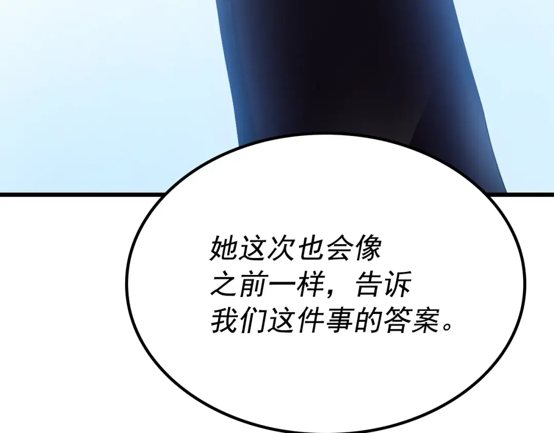特别篇第5话 我独自战斗 第275页