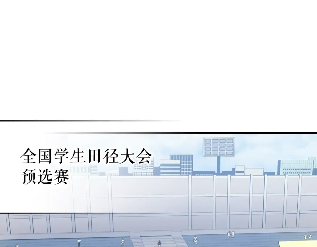 特别篇第5话 我独自战斗 第278页