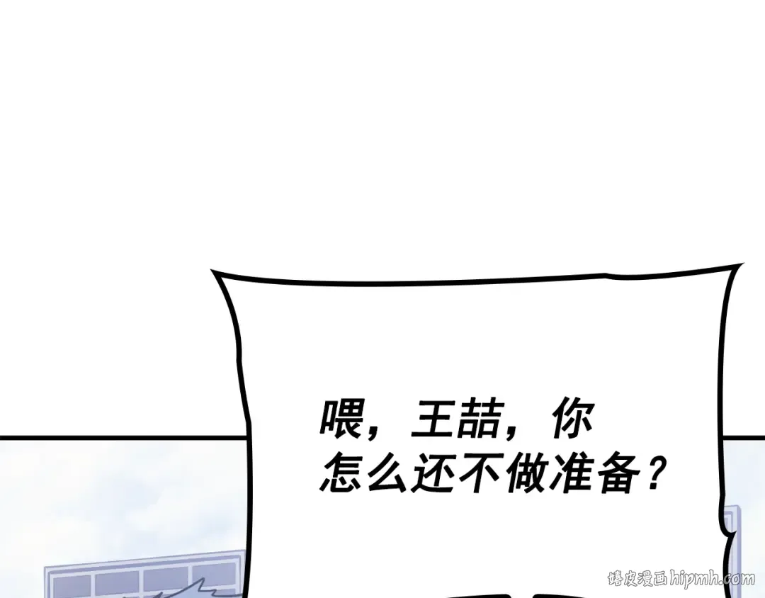 特别篇第5话 我独自战斗 第288页
