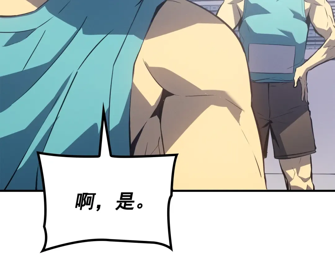 特别篇第5话 我独自战斗 第290页