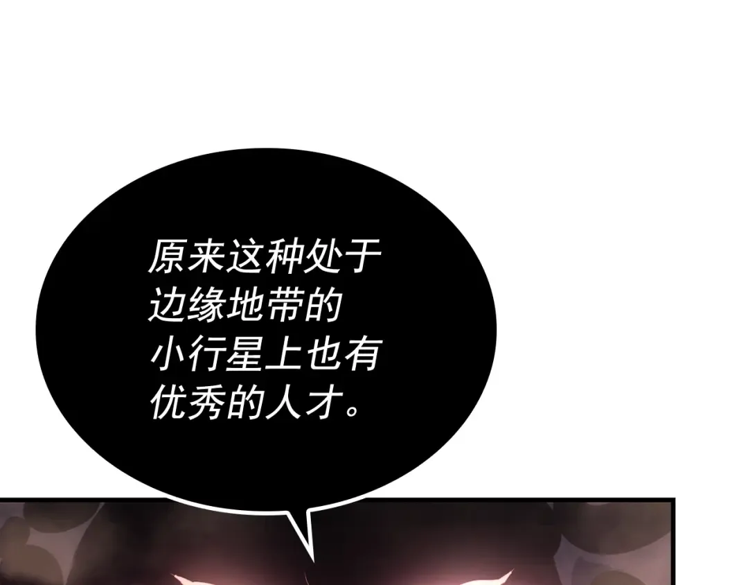 特别篇第5话 我独自战斗 第213页
